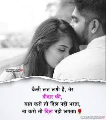 Love Shayari